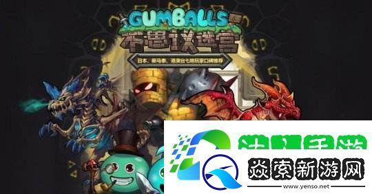 不思议迷宫周年庆定向越野攻略大全