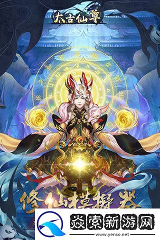 太古仙尊兑换码