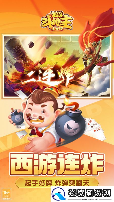 途游斗地主兑换码