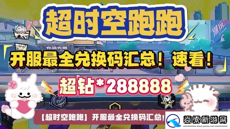 超时空跑跑震撼升级战斗跑酷+沙盒创造全新体验等你来探！