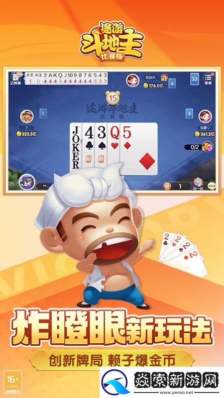 途游斗地主兑换码