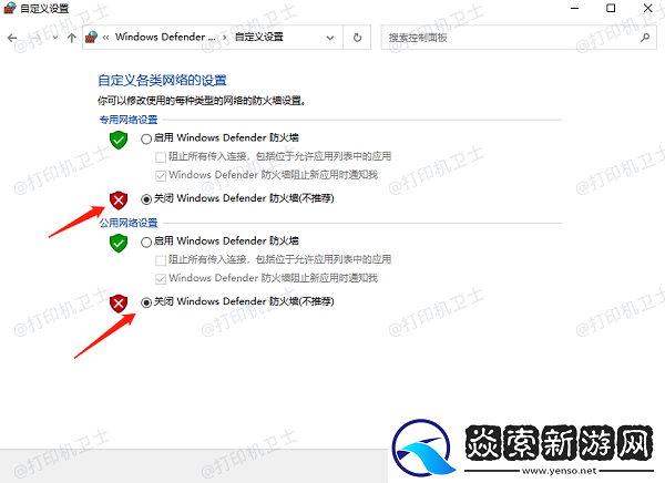 局域共享打印机搜索不到怎么办