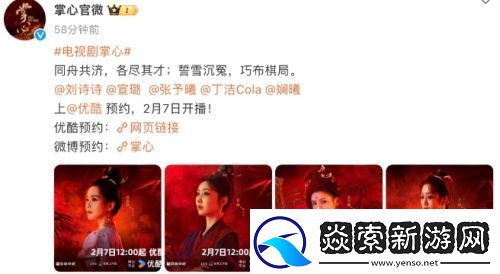 刘诗诗新剧掌心火热来袭