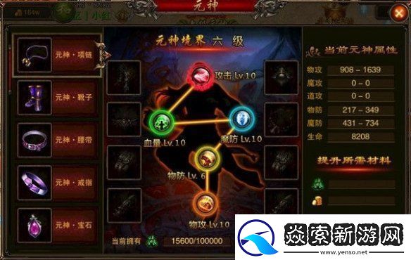 赤月屠龙元神系统介绍