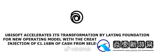 育碧新动作！成立子公司纳入热门IP