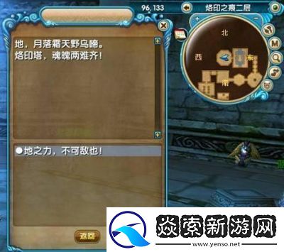 武林外传羽化任务攻略