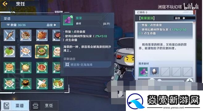 幻塔白薯位置在哪