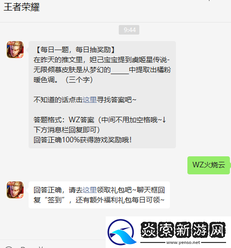 在昨天的推文里妲己宝宝提到虞姬星传说无限倾慕皮肤是从梦幻的中提取出橘粉暖色调