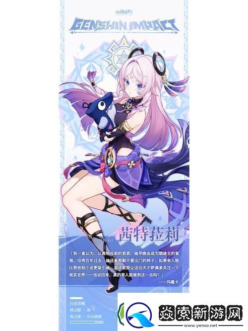 依原神莲光落舞筵踏光而行共赴奇幻冒险的绮梦盛宴