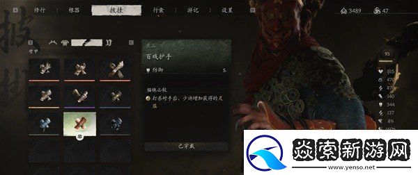 聊一聊黑神话悟空衣冠隆盛七十九难成就攻略