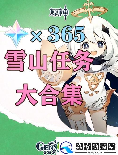 探索原神揭秘奔狼的领土任务触发秘籍