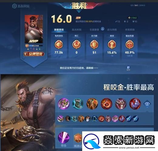 王者荣耀程咬金伤害低迷引热议玩家呼唤策划关注