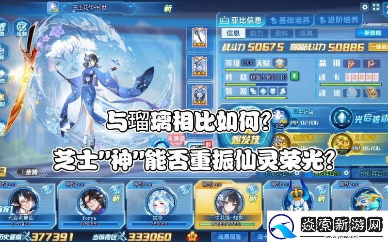 奥拉星PK机制揭秘为何它与众不同
