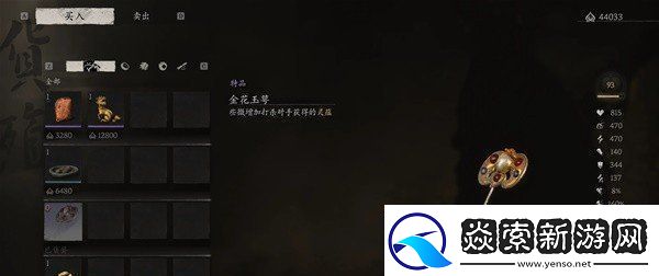 聊一聊黑神话悟空衣冠隆盛七十九难成就攻略