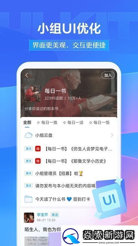 超星学习通app最新最新版正版
