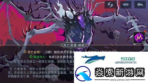 恶魔秘境死亡恶魔德斯怎么打