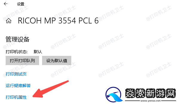 如何更改打印机名字