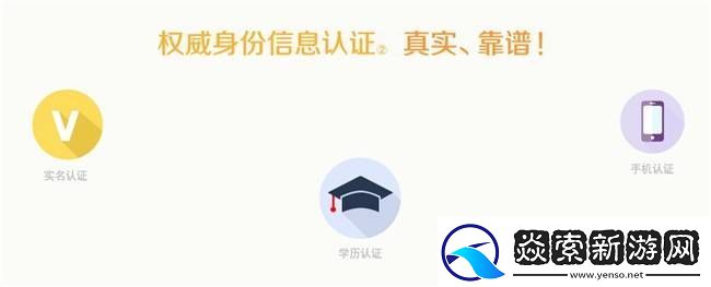 百合筑牢交友安全防线