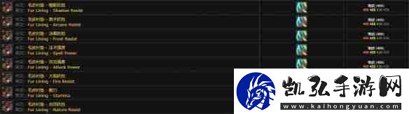 魔兽世界极地毛皮有什么用魔兽世界极地毛皮作用介绍