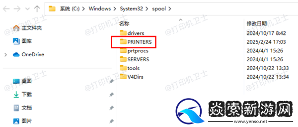 打印机后台服务没有运行怎么解决
