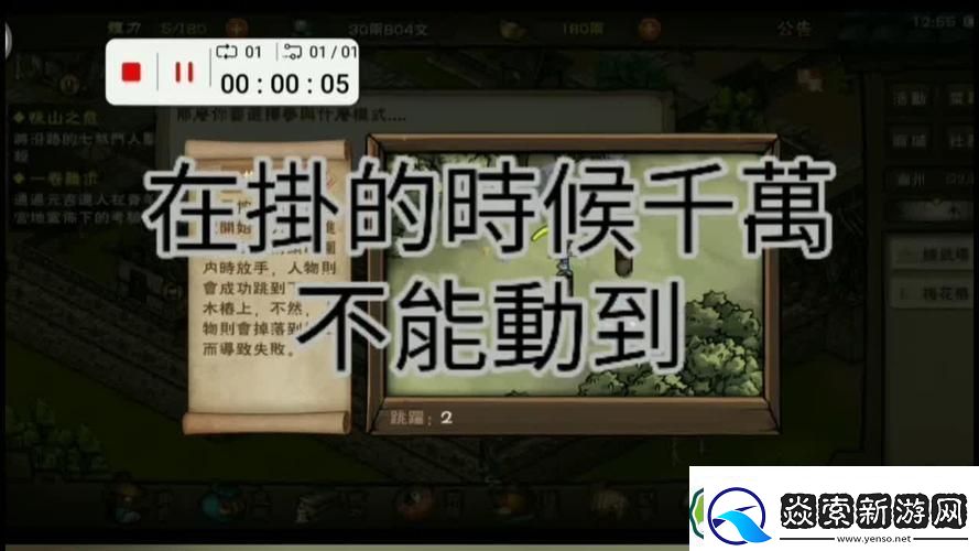 烟雨江湖梅花桩连点器参数揭秘