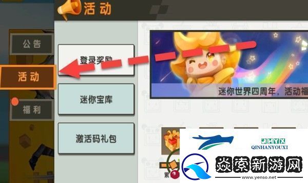 迷你世界灵瑶激活码是什么