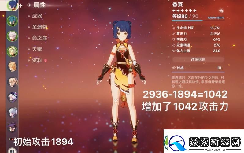 原神试作斩岩哪些角色能发挥它的最大威力