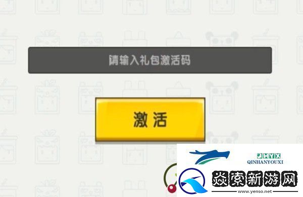 迷你世界灵瑶激活码是什么