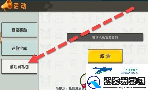 迷你世界灵瑶激活码是什么