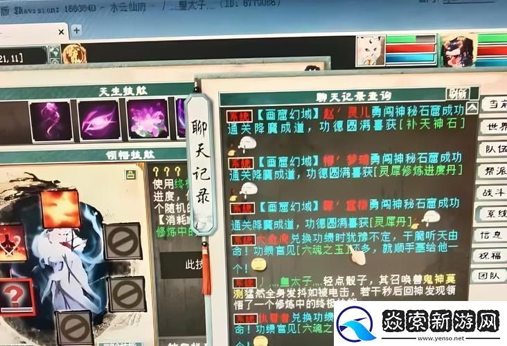大话西游手游冰雪魔加点全攻略