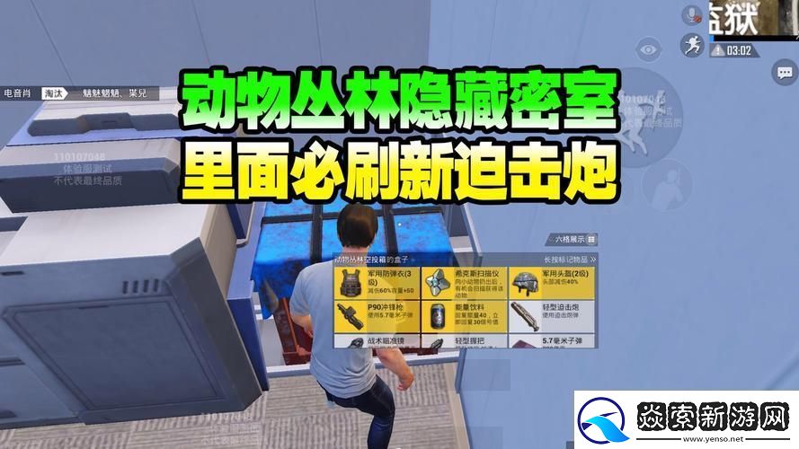 和平精英新武器迫击炮解锁战场新玩法！