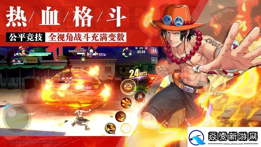 航海王热血航线SSR角色**拼谁才是你的航海伙伴