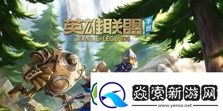 英雄联盟手游月卡值得买吗英雄联盟手游月卡值不值得购买