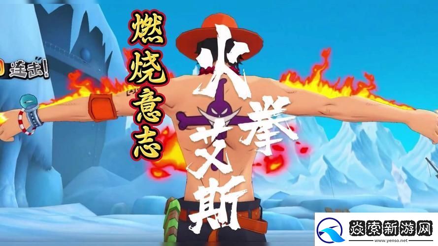 航海王热血航线SSR角色**拼谁才是你的航海伙伴