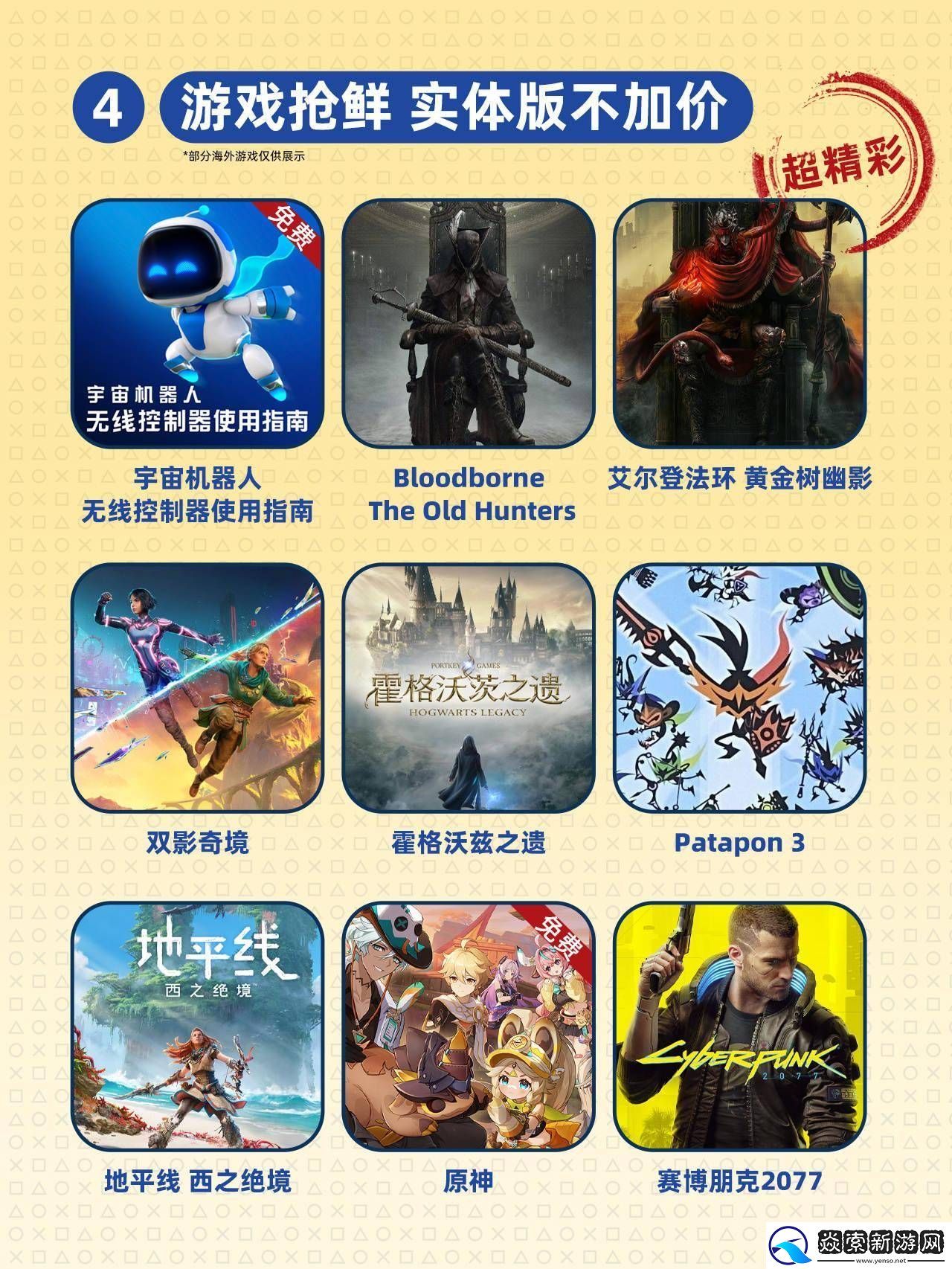 PS5新功能揭秘