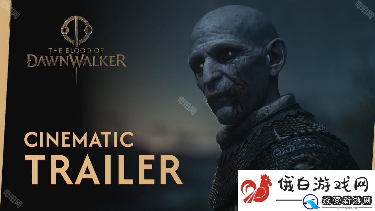 黑暗奇幻RPG黎明行者之血首度曝光预告影片前巫师3
