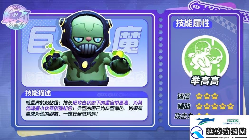 元梦之星暗星技能介绍