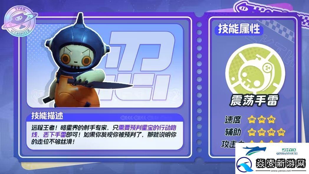 元梦之星暗星技能介绍