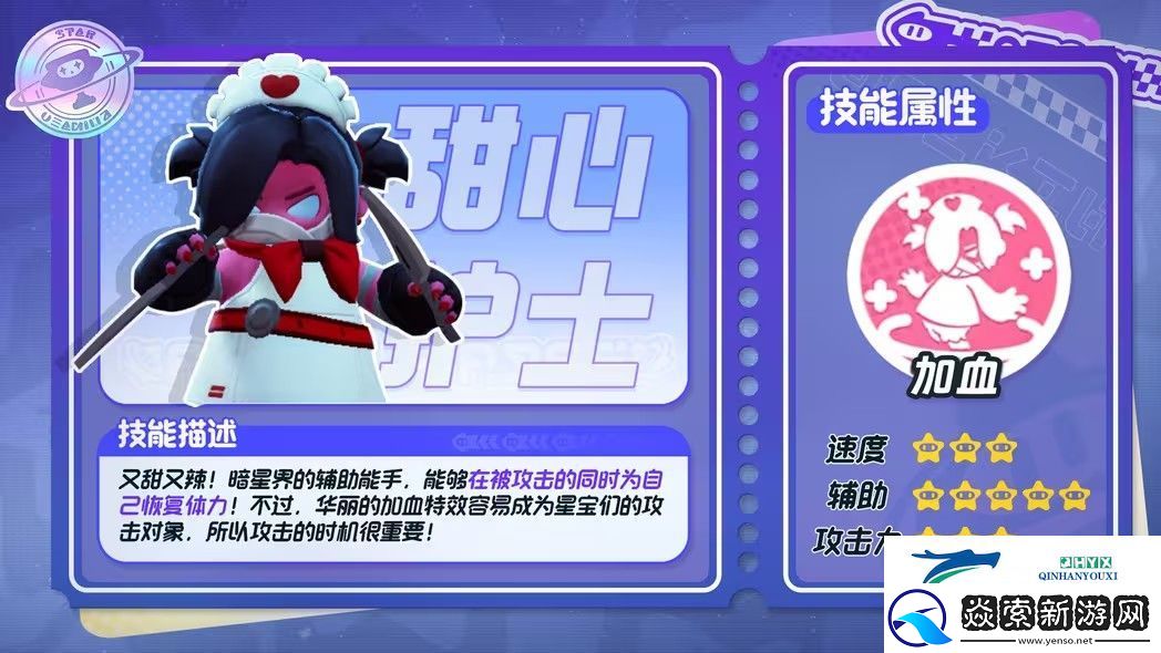 元梦之星暗星技能介绍