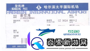 航旅纵横手机值机怎么办理