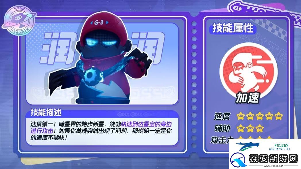 元梦之星暗星技能介绍