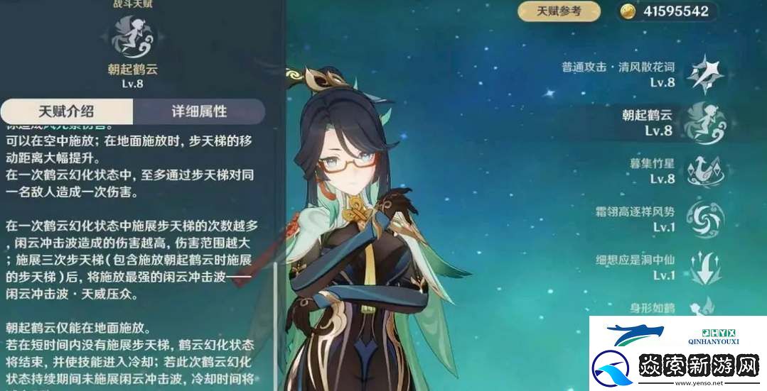 原神闲云命之座效果怎么样