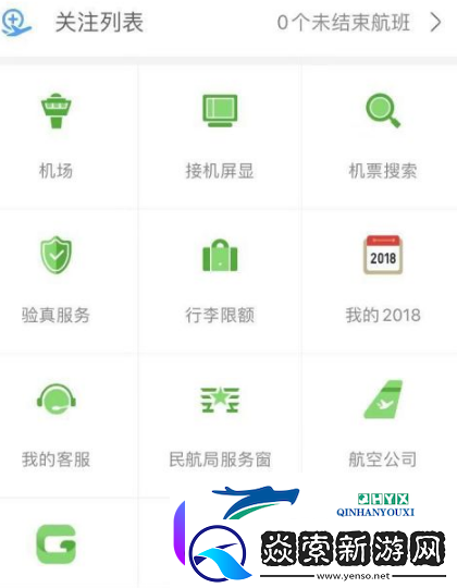 航旅纵横手机值机怎么办理