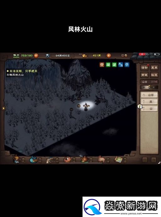 烟雨江湖薛龙城入队任务全攻略