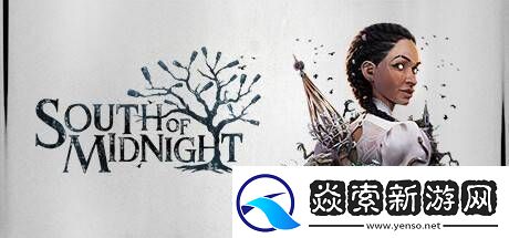 午夜以南4月8日多平台上线