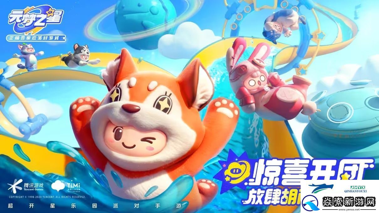 元梦之星飞跃喷泉怎么玩
