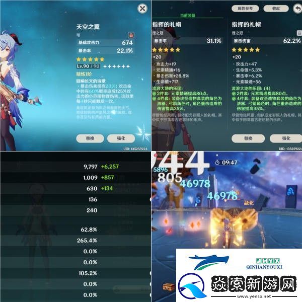 原神甘雨适合鹮穿之喙吗