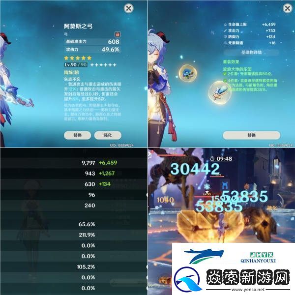 原神甘雨适合鹮穿之喙吗