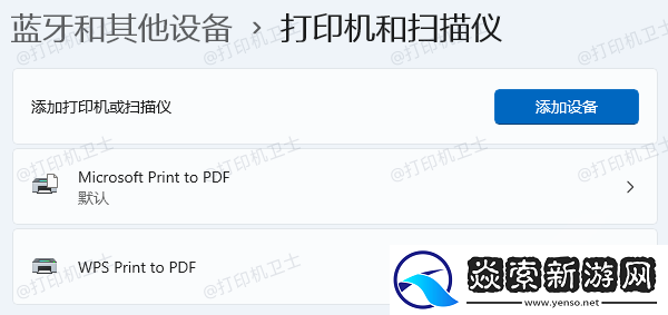 惠普2700打印机怎么连接电脑