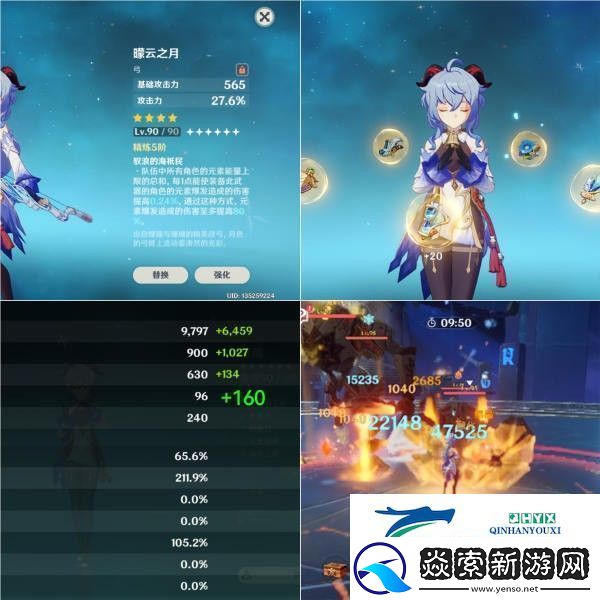原神甘雨适合鹮穿之喙吗